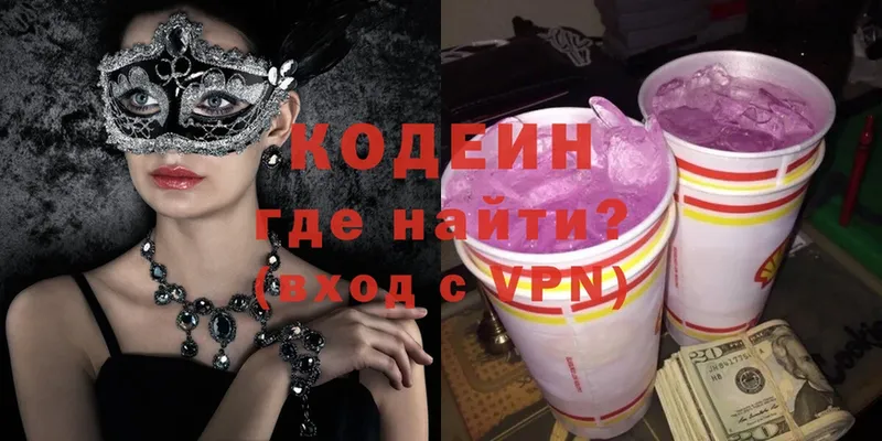 OMG ONION  Лениногорск  Codein напиток Lean (лин) 